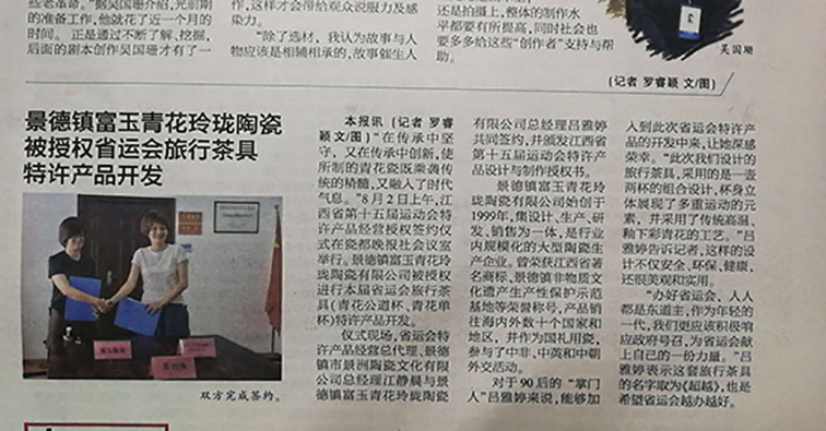 1535160368927639.jpg 晚報(bào).jpg
